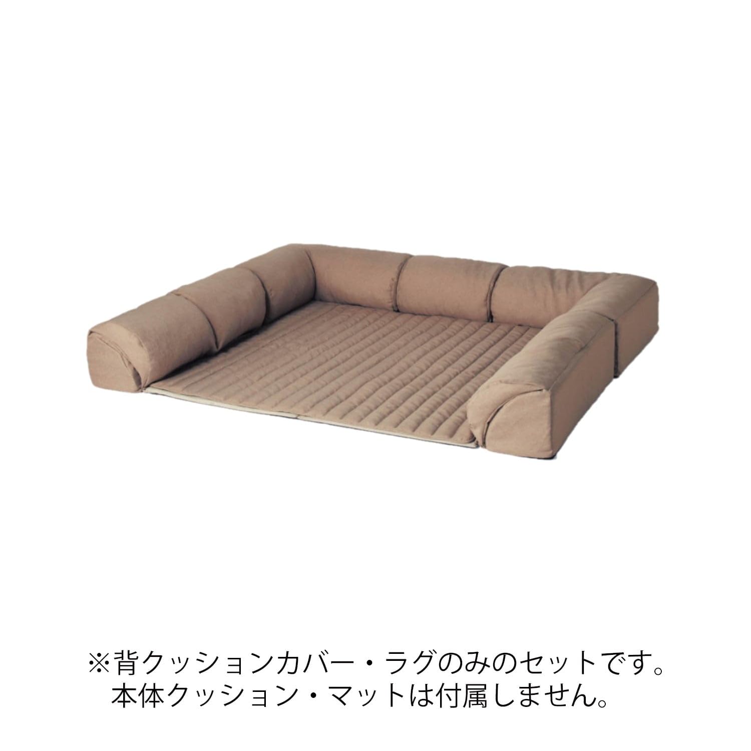 グータラグ小　カバーのみ　新品 Amazon｜[ベルメゾン] グータラグ専用カバー ローソファー セット